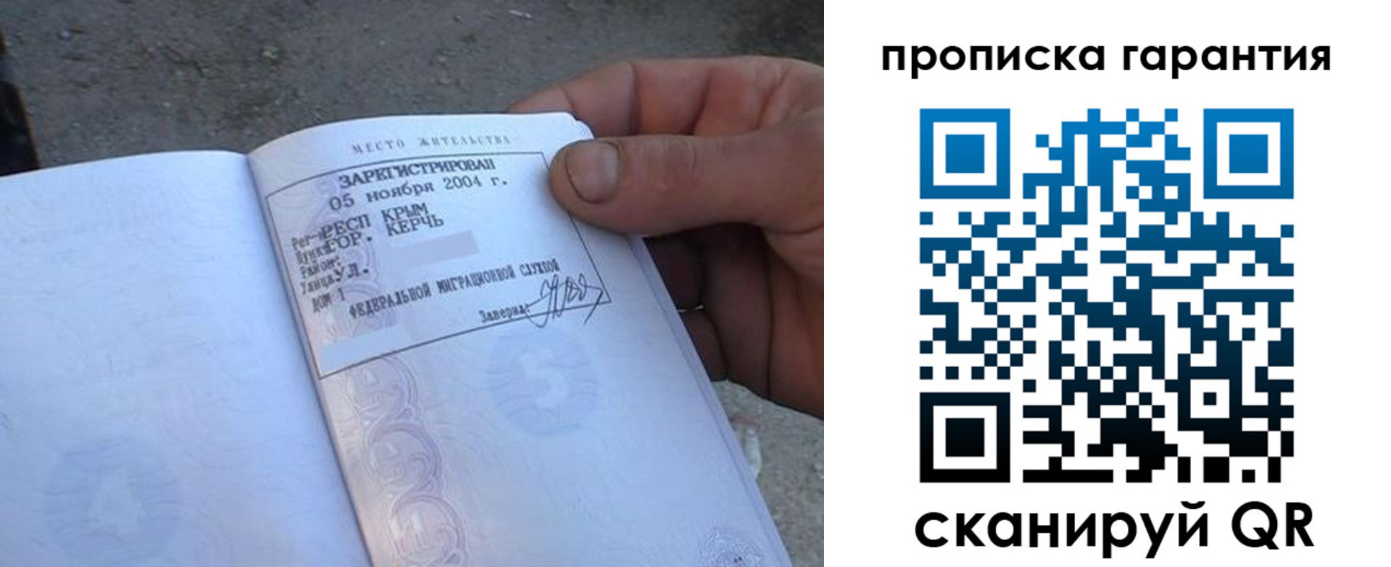 пропишу в квартире в Собинке