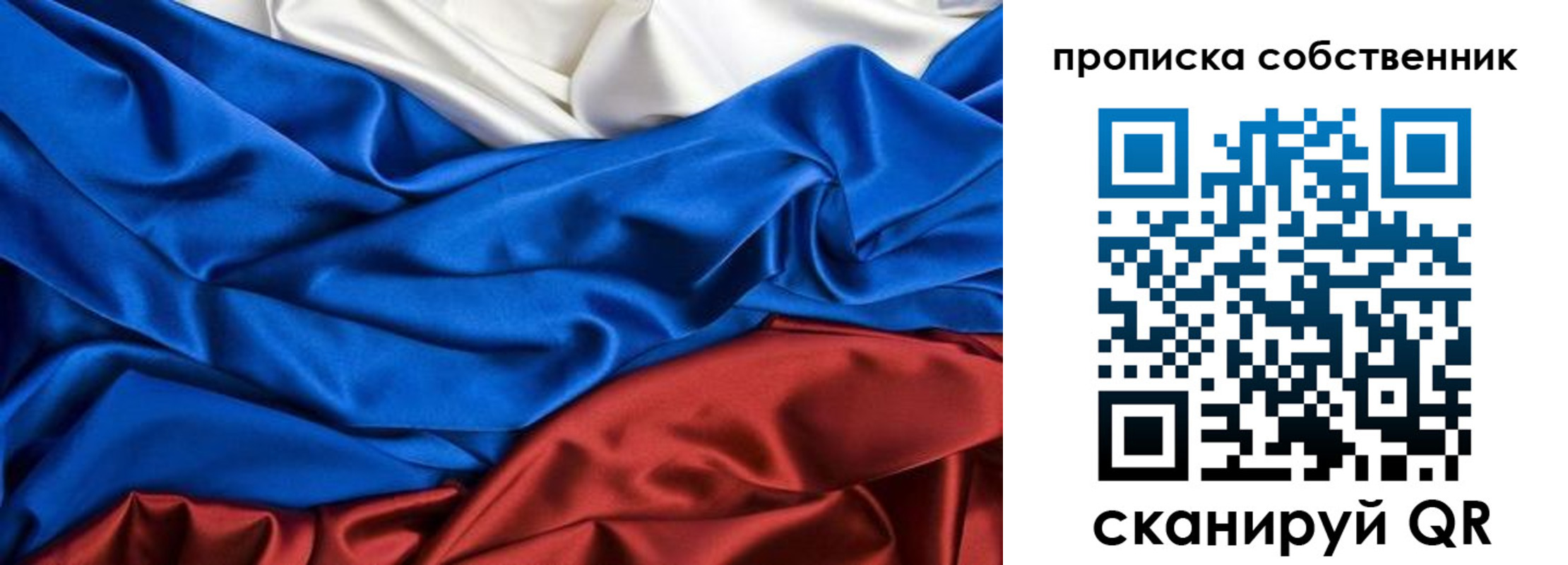 временная регистрация для всех в Собинке
