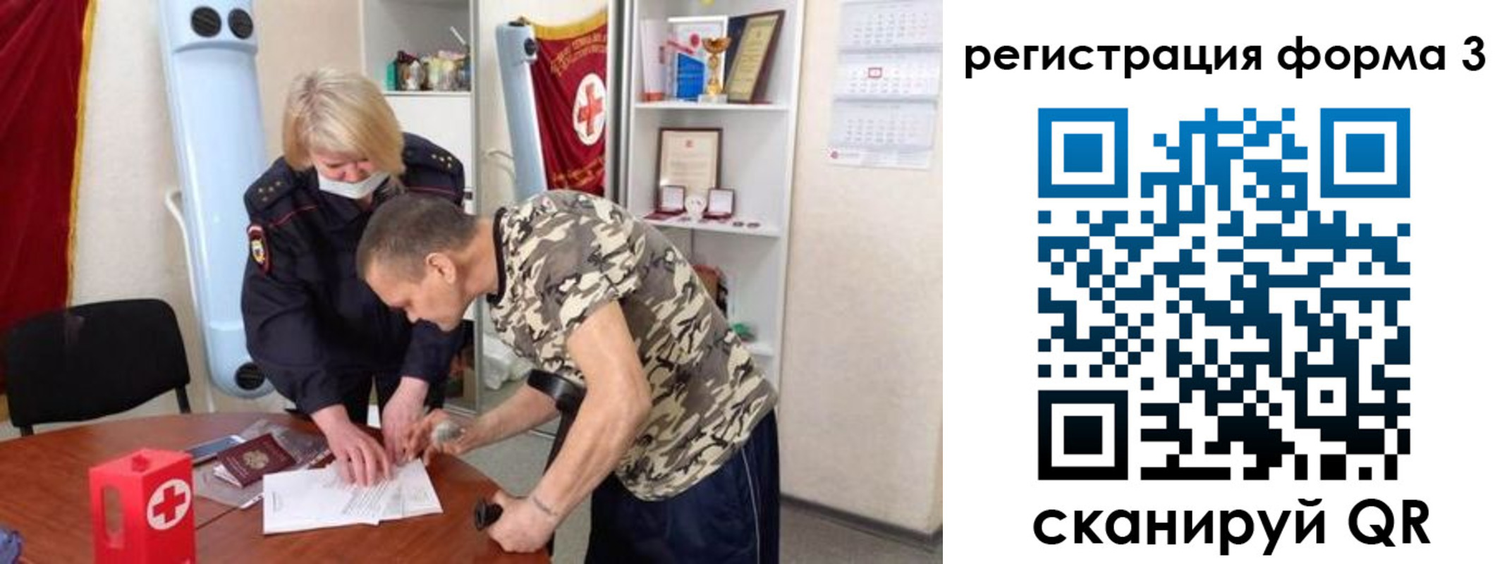 регистрация для школы в Собинке
