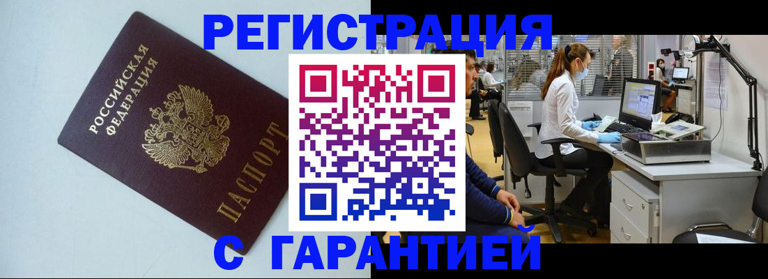 прописка для военкомата в Собинке