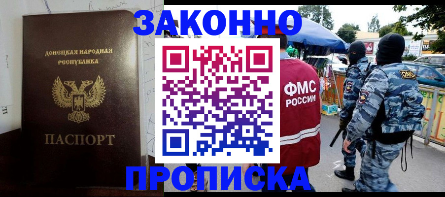 прописка паспорт в Собинке