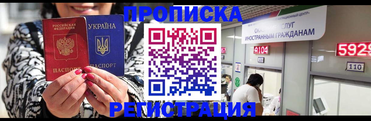 временная регистрация в Собинке