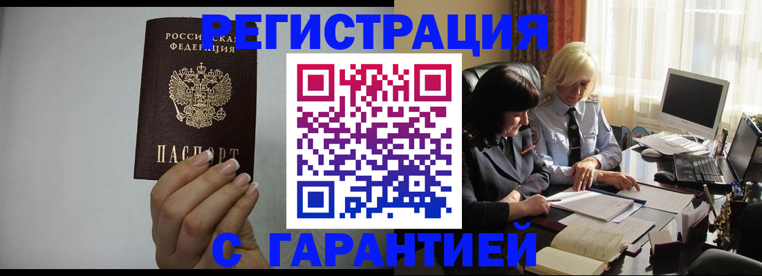 прописка поиск в Собинке
