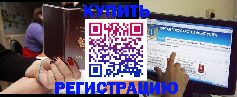 прописка для кредита в Собинке