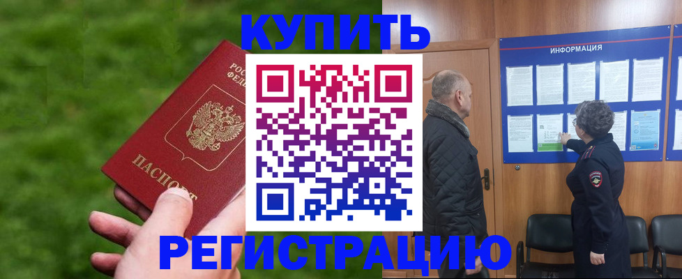 прописка штамп в Собинке
